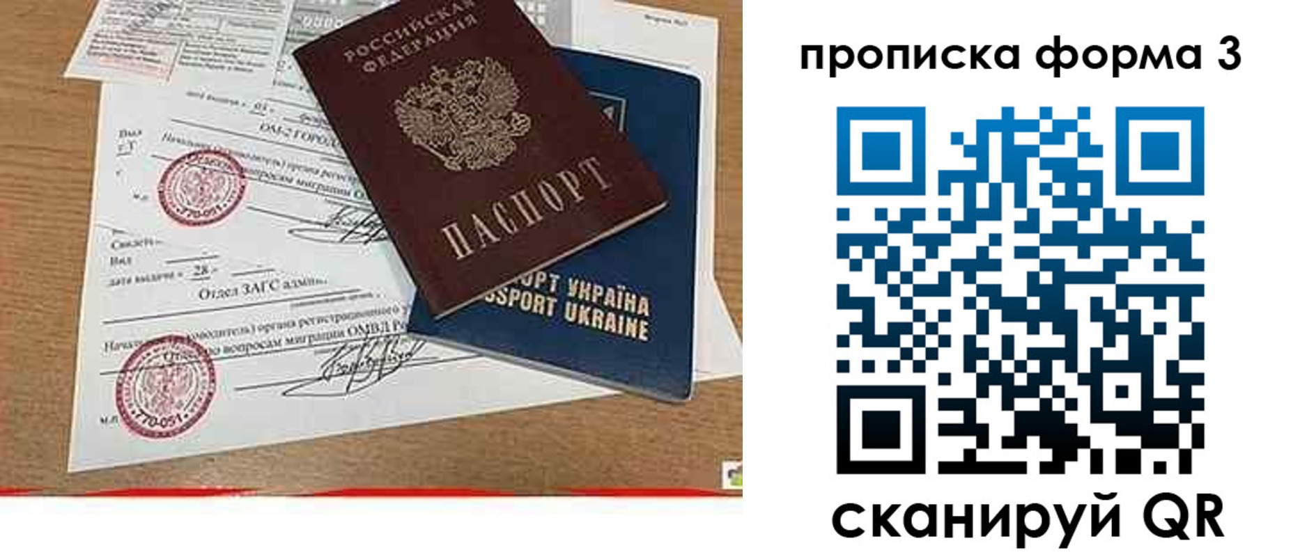 прописка паспорт в Нефтегорске